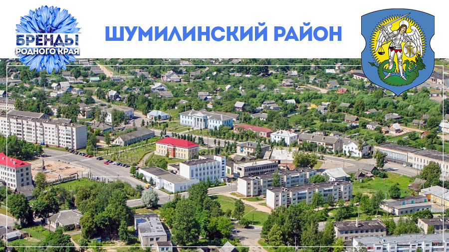 Соломенные пауки, валун-великан и обольский кирпич: чем знаменит Шумилинский район?