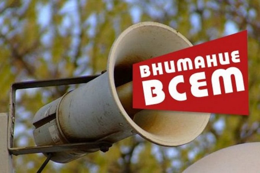 Сегодня в Витебской области проводится проверка системы централизованного оповещения при ЧС