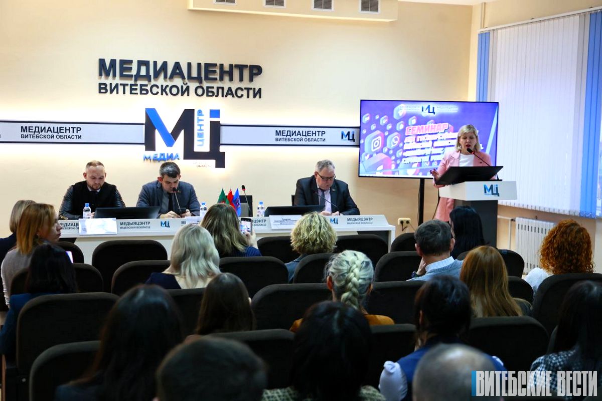 В Медиацентре Витебской области проходит семинар "Медиарегион: Перезагрузка. Стратегия развития"