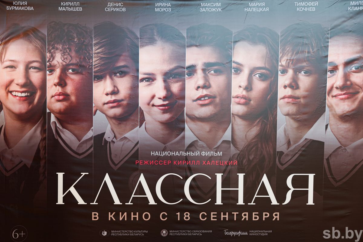 Режиссер Кирилл Халецкий: фильм «Классная» отражает настоящую жизнь педагогов
