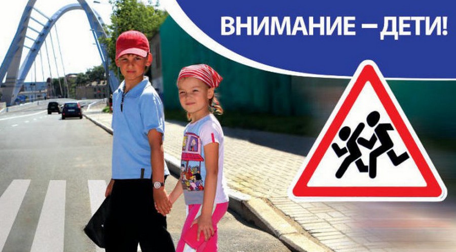 «Внимание – дети!». 25 августа на Витебщине стартует комплексное мероприятие Госавтоинспекции