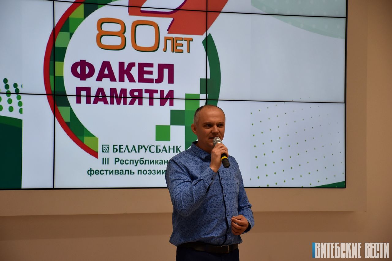 Более полусотни представителей отделений "Беларусбанка" приняли участие в областном туре Республиканского фестиваля «Факел памяти»