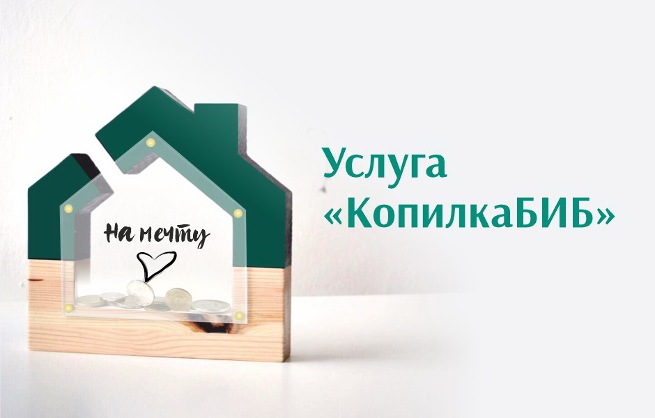«По старинке» VS smart-копилка: что выбирают люди серебряного возраста