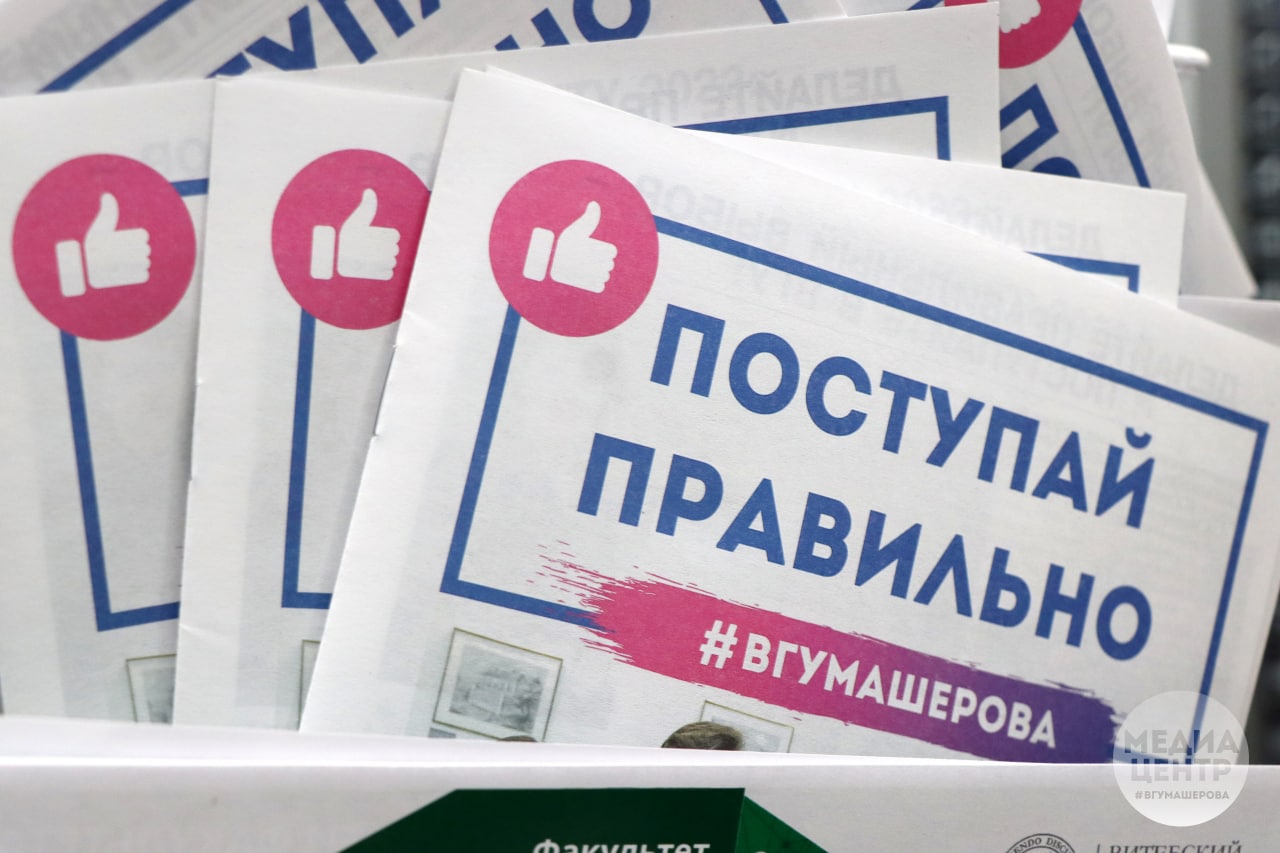18 июля в Витебском госуниверситете стартовала приемная кампания-2022 