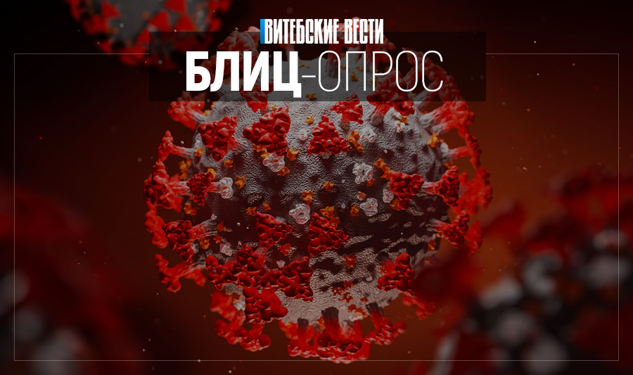 Как изменился образ жизни жителей Лепеля из-за коронавируса?