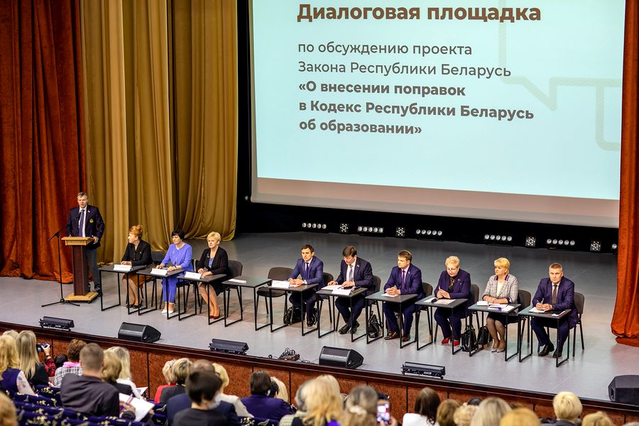 В Полоцком госуниверситете прошла диалоговая площадка на тему обсуждения законопроекта «О внесении поправок в Кодекс Республики Беларусь об образовании» 