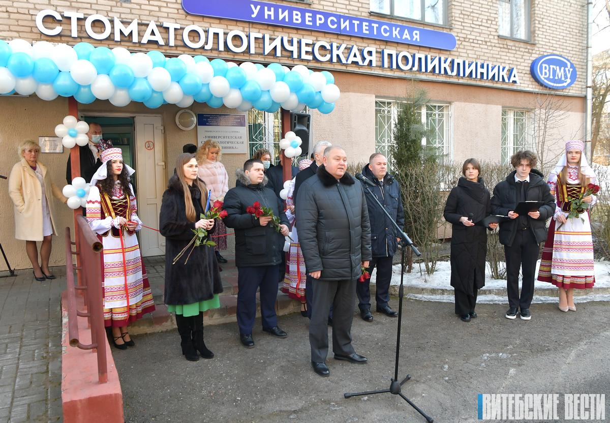 Первая в Беларуси университетская стоматологическая клиника открылась при ВГМУ