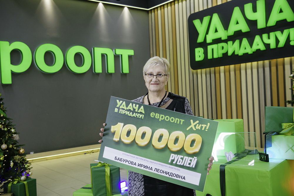 Розыгрыш 100 000 рублей в игре «Удача в придачу!» изменил жизнь витебчанки