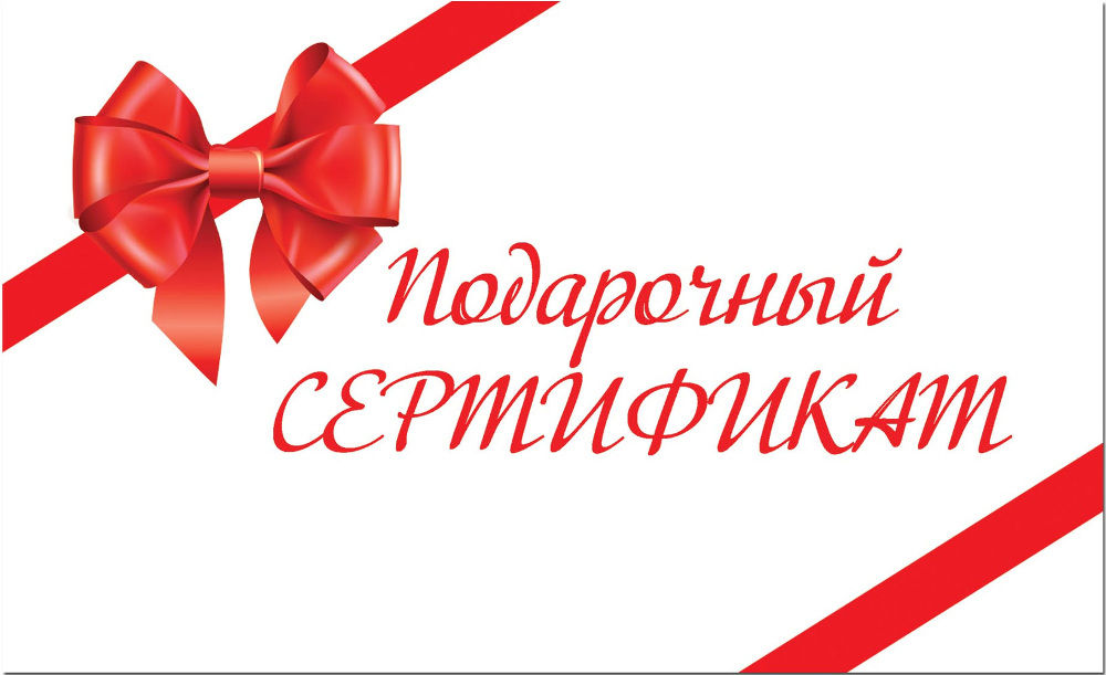 В Беларуси утверждены правила продажи товаров по подарочным сертификатам