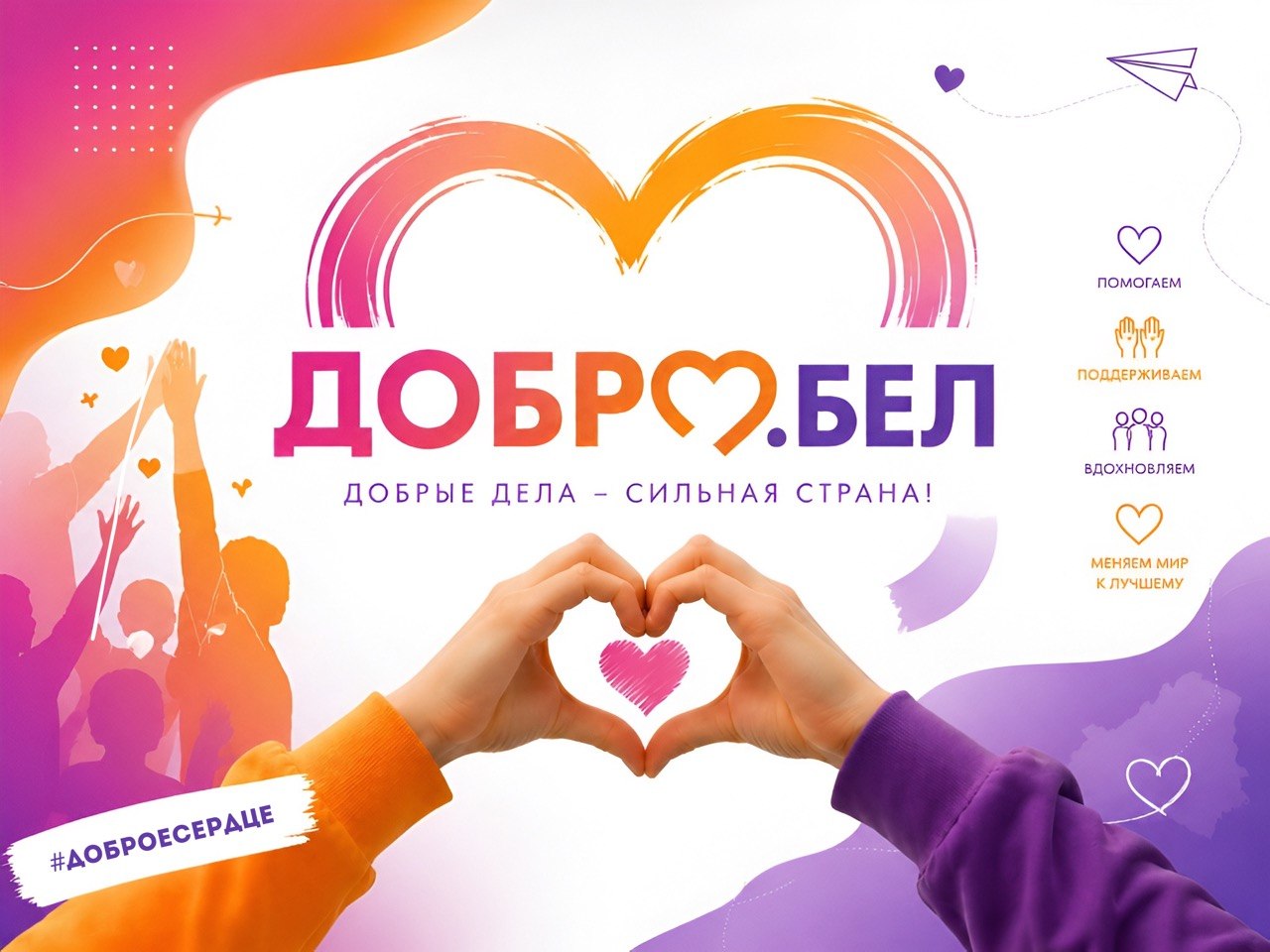 Чистый пляж. Витебская область присоединится к молодежному марафону «ДОБРО.БЕЛ»