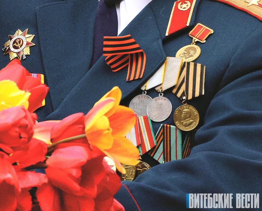 Ветеранам Витебской области к 75-летию освобождения Беларуси выплатят материальную помощь