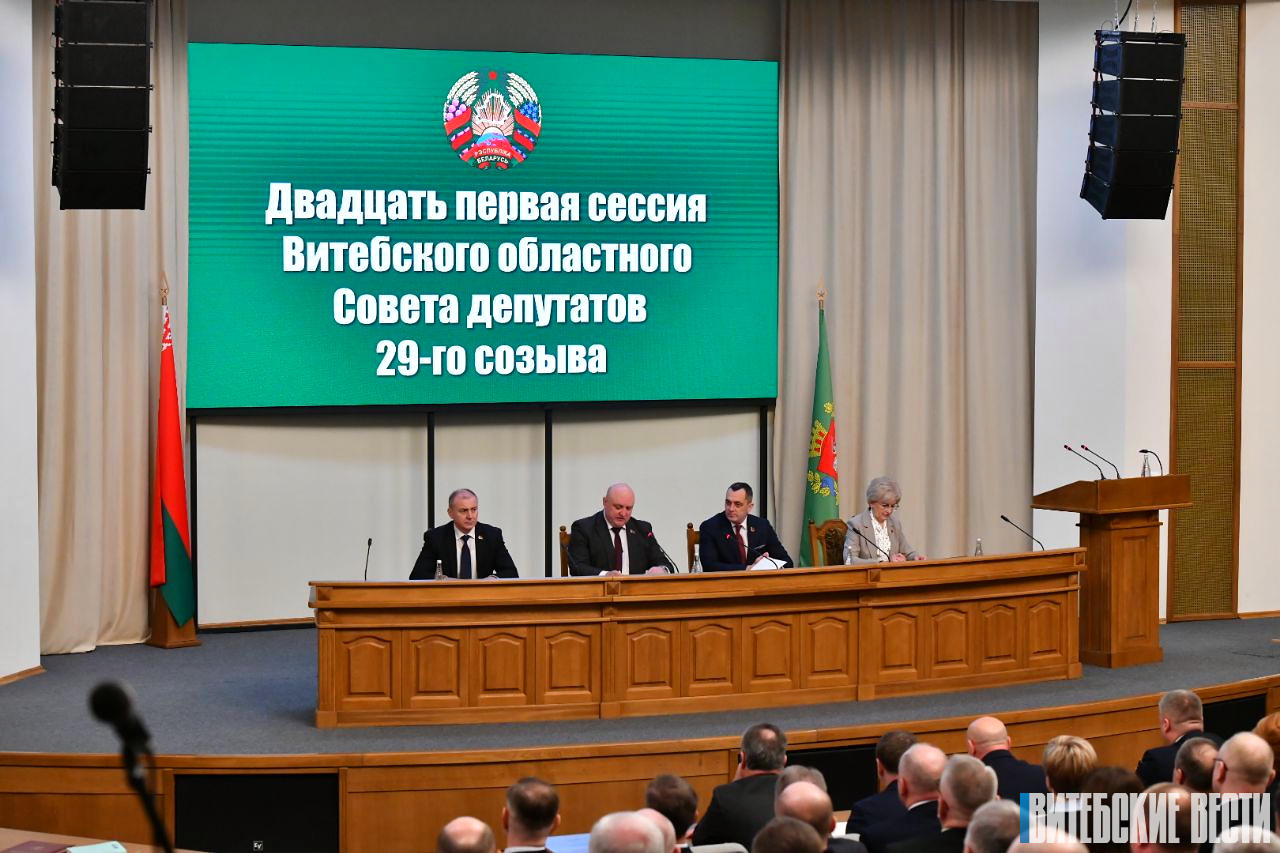 Депутаты  областного Совета одобрили  бюджет Витебской области  и утвердили Инвестиционную программу