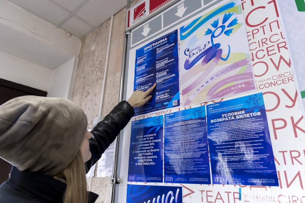 Как и где можно купить билеты на мероприятия "Славянского базара в Витебске"?