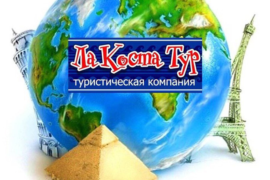В Витебске директор «Лакоста Тур» обманула более десятка туристов