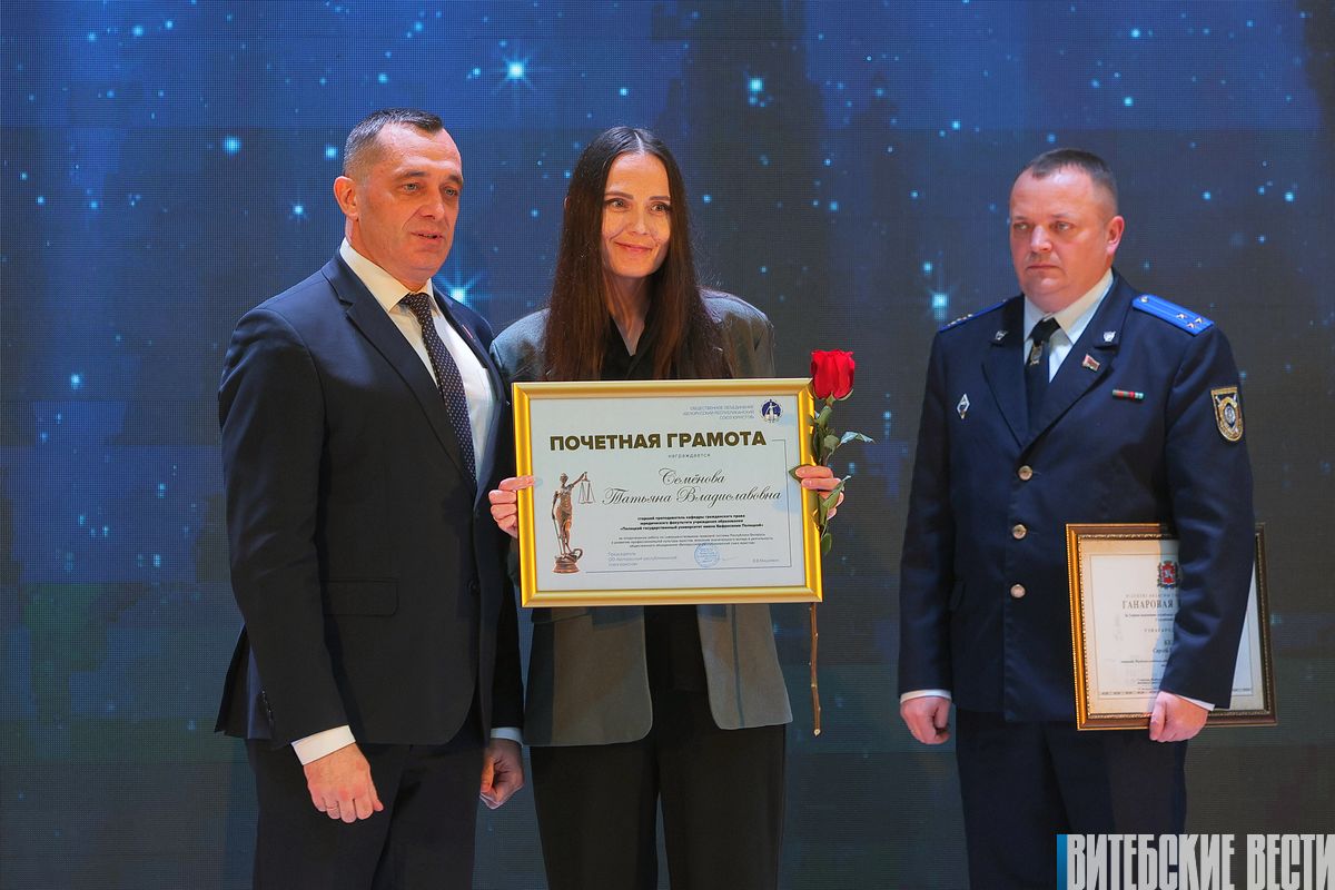 В Витебске торжественно отпраздновали День юриста