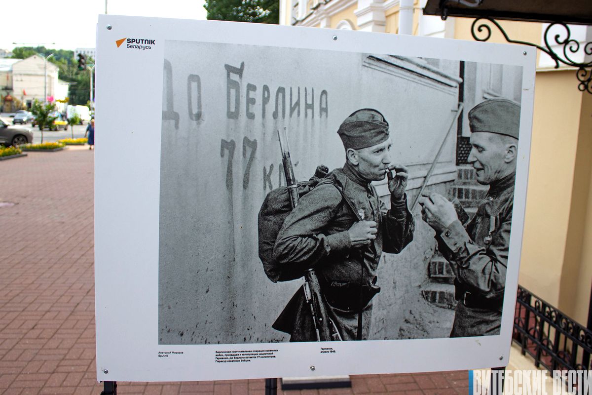 «Совинформбюро. 1945-й. Победа»: взгляд на историю через объектив фронтовых фотографов