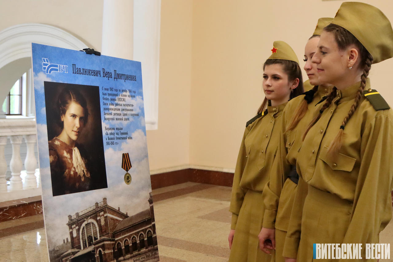 «Непобедимые»: выставка о подвиге женщин-железнодорожниц открылась в Витебске ко Дню Победы