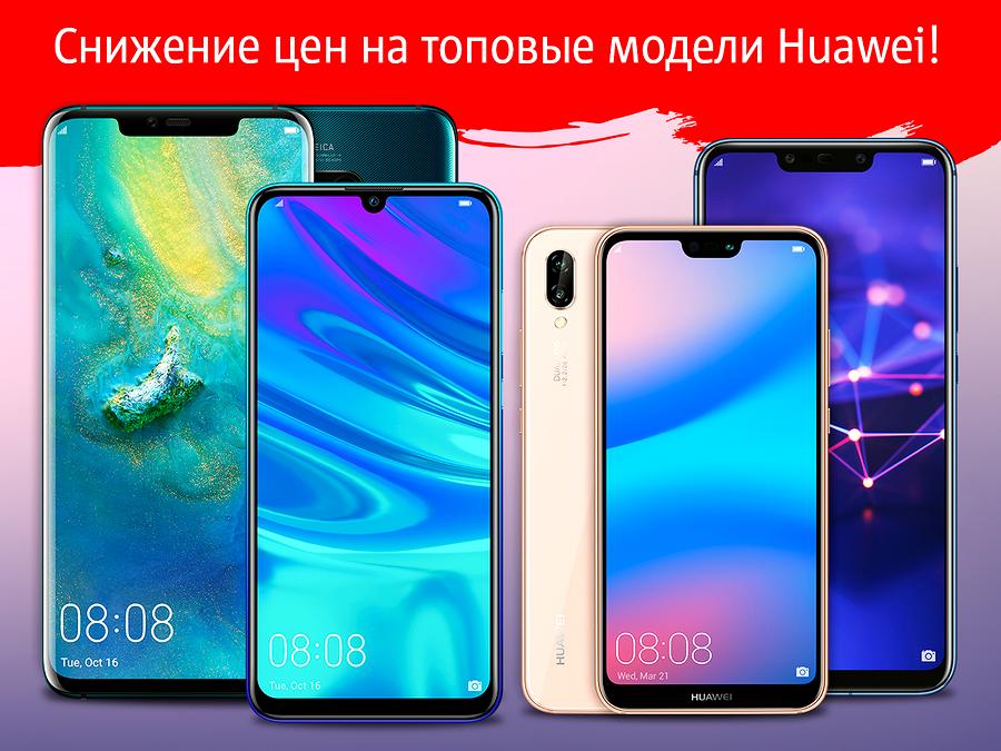 МТС снижает цены на смартфоны Huawei и проводит распродажу Honor 10 Lite