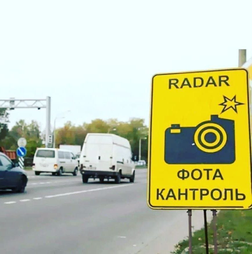 Где 4 апреля в Витебской области будут работать датчики контроля скорости?
