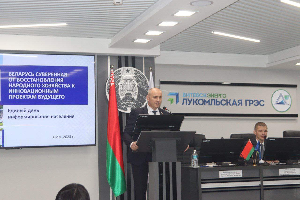 Владимир Юргевич в рамках единого дня информирования встретился с коллективом Лукомльской ГРЭС