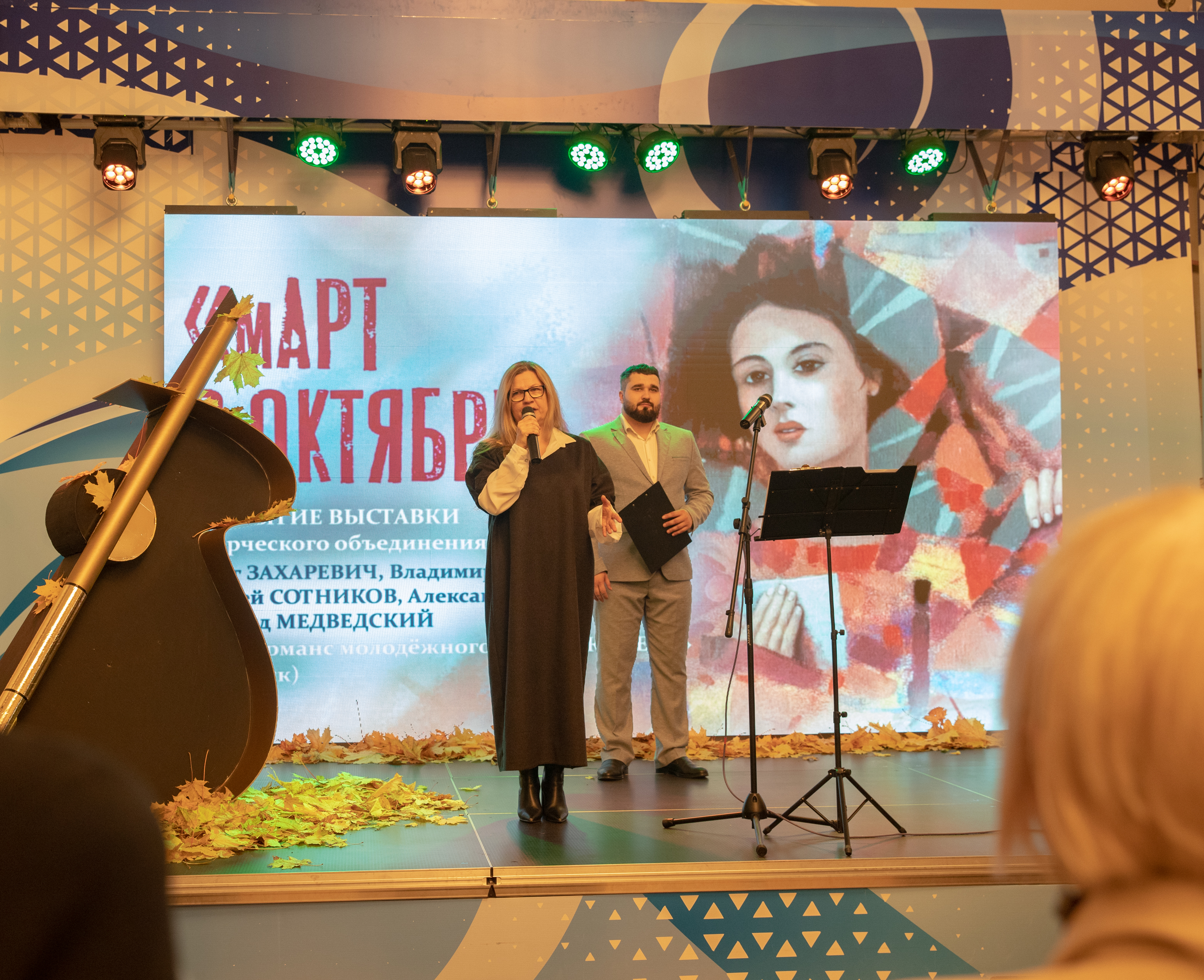 Стартовали мероприятия «Витебского листопада» 