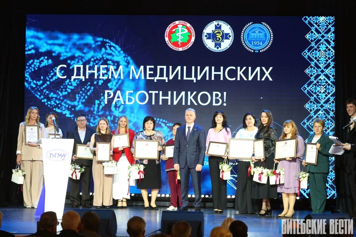 Торжественное мероприятие в канун Дня медработников состоялось в Витебске