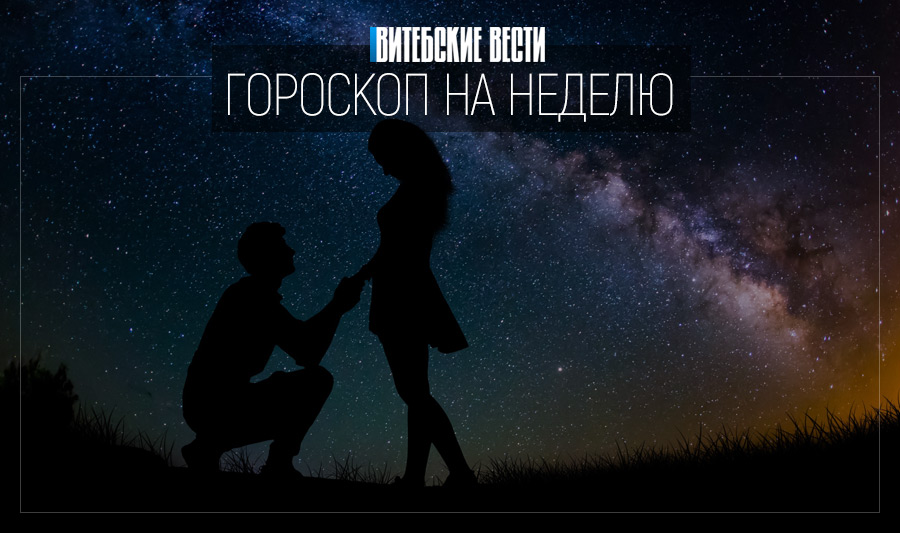 Гороскоп на 2-8 ноября: Львы блеснут эрудицией, а Стрельцы обзаведутся новыми знакомыми