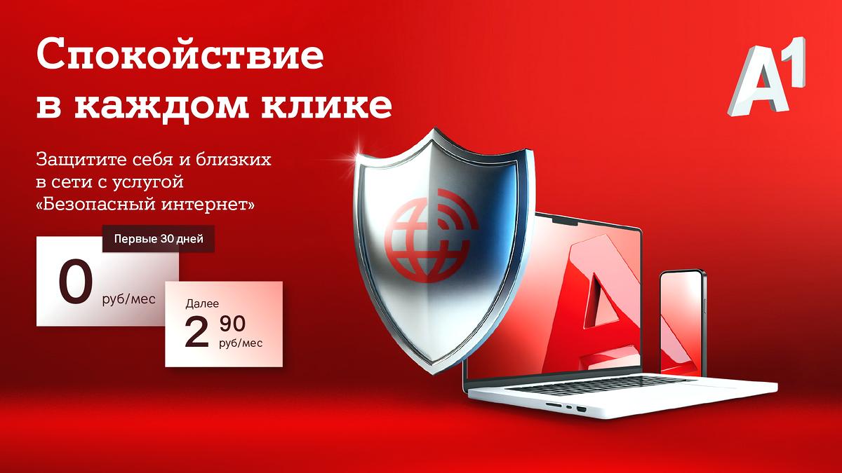 Безопасность в сети: как защититься от угроз в интернете