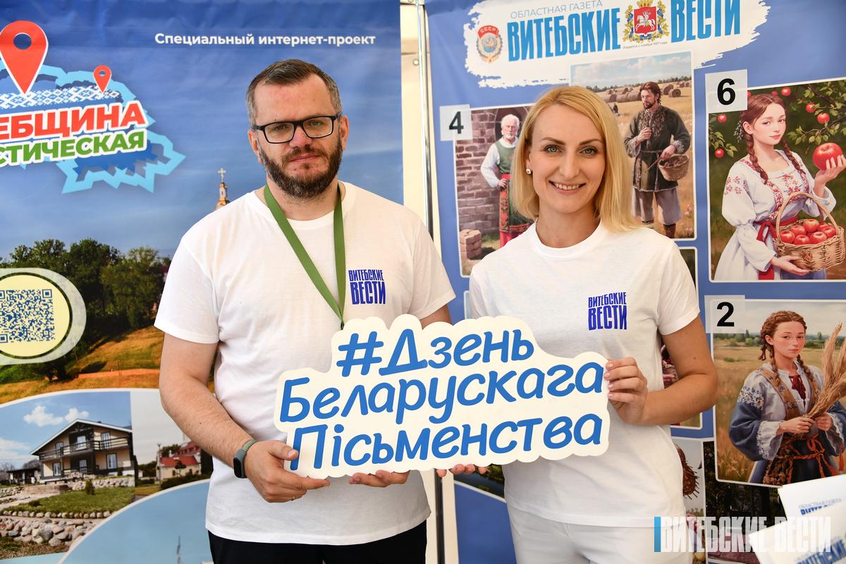 «Витебские вести» провели интерактивный квест на Дне белорусской письменности в Городке