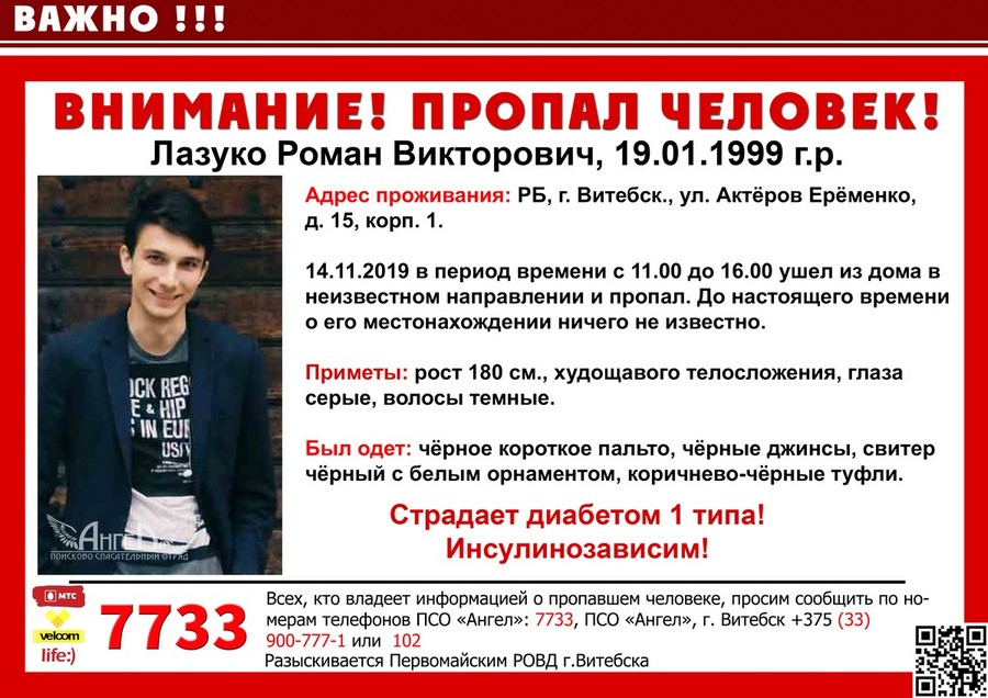 В лесу под Витебском грибник обнаружил труп пропавшего 20-летнего парня