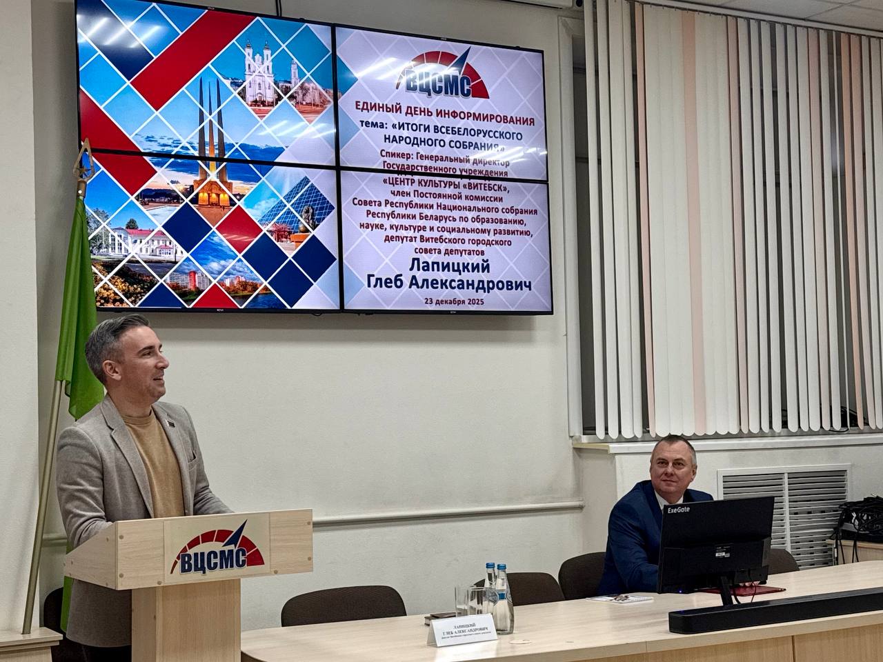 От ВНС к развитию города: Открытый диалог Глеба Лапицкого с коллективом РУП «Витебский ЦСМС»