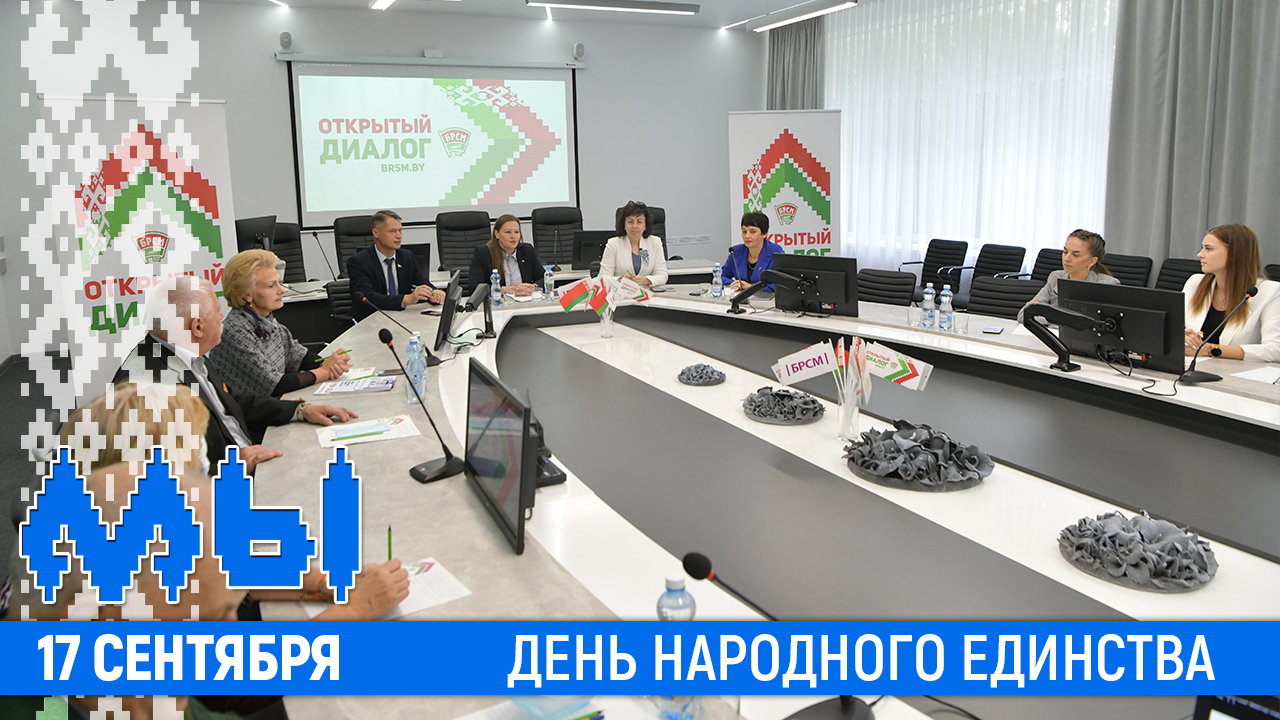 Открытый диалог посвященный Дню народного единства, состоялся в ВГУ имени П.М Машерова
