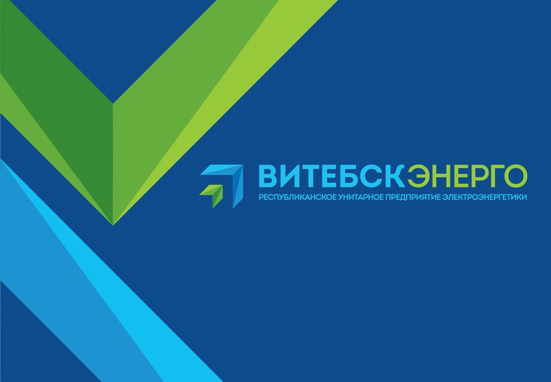 «Витебскэнерго»: что нужно знать потребителям электроэнергии и горячего водоснабжения в одноквартирных домах