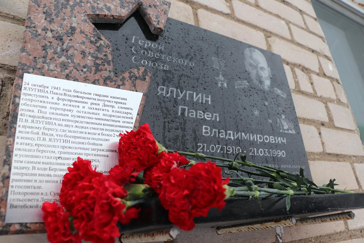 В Лепеле на здании пожарной аварийно-спасательной части №1 районного отдела по чрезвычайным ситуациям установили мемориальную доску в честь Павла Ялугина