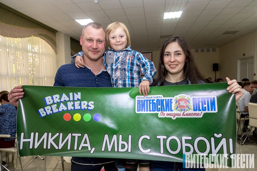 Журналисты «Витебских вестей» приняли участие в интеллектуальном турнире в поддержку четырехлетнего Никиты Шачёнка из Витебска