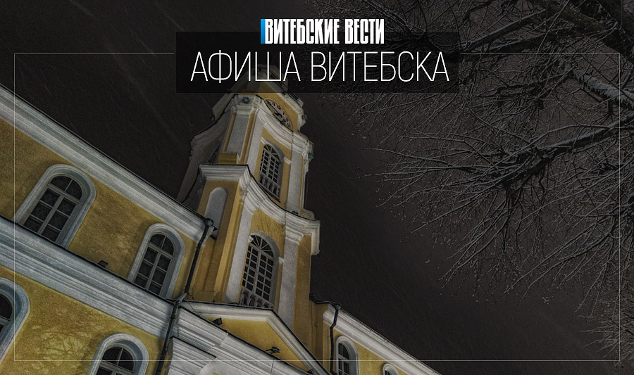 Афиша Витебска: ощутить магию дерева и посоревноваться в автослаломе