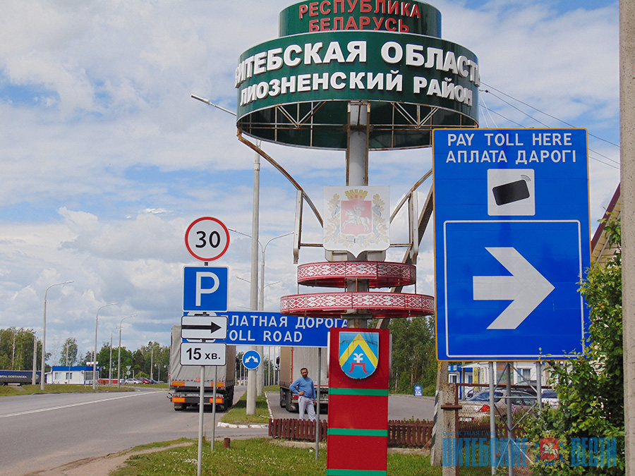 Оплата по месяцам и фотофиксация нарушений - как предлагают изменить платежи за участие в дорожном движении в Беларуси