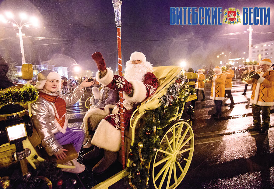 В Витебске перекроют движение в связи с шествием Дедов Морозов и Снегурочек