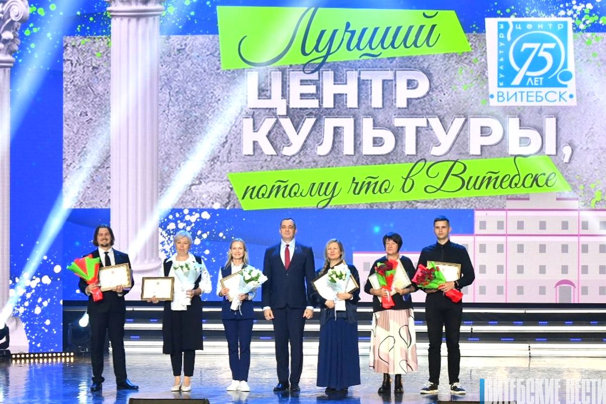75+70. Центр культуры "Витебск" отпраздновал две юбилейные даты