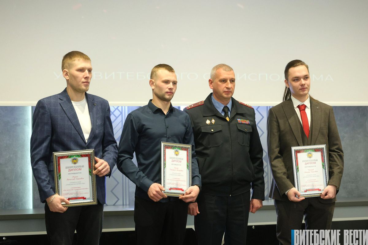 Герои нашего времени: в преддверии Дня защитников Отечества в УВД Витебского облисполкома чествовали победителей акции «Гражданское мужество»