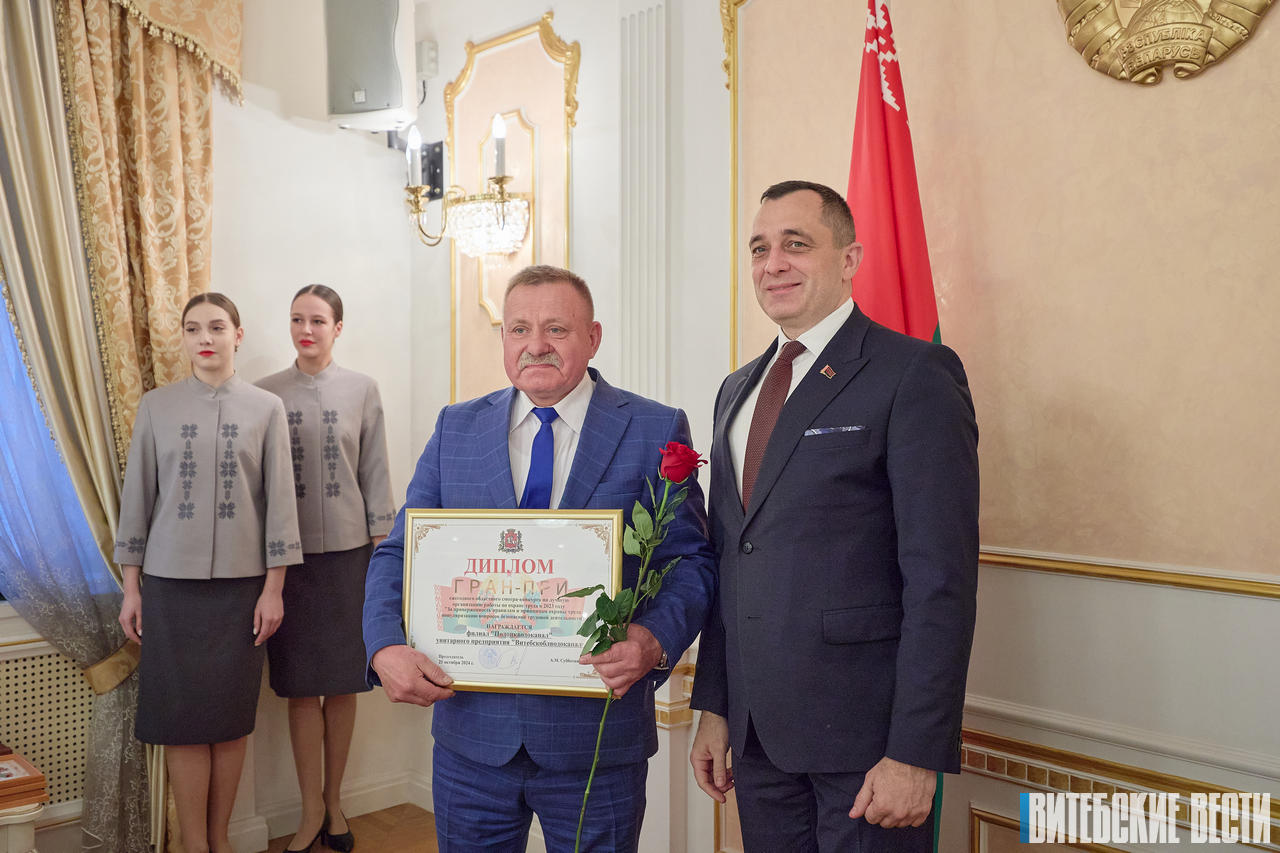 В Витебске наградили победителей смотра-конкурса на лучшую организацию работы по охране труда