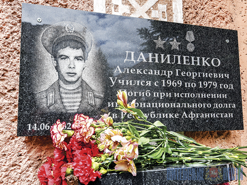 Мемориальную доску воину-«афганцу» Александру Даниленко установили на здании школы №29 Витебска 
