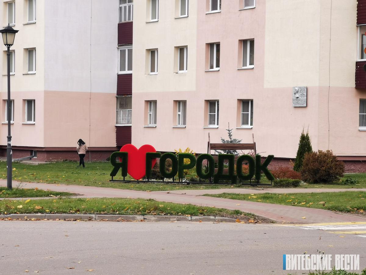 В Городке появился первый уличный топиарий 