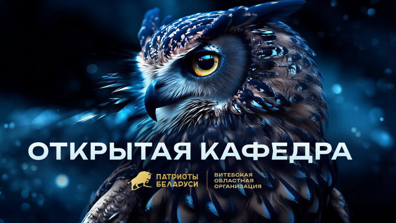 «Открытая кафедра» в Витебске: автопробег, диалог о будущем страны и правовая помощь