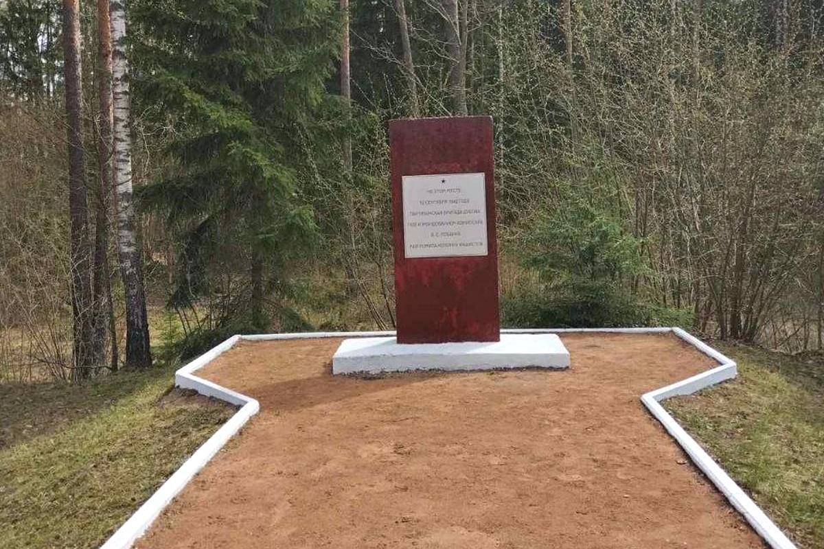 Память о героическом подвиге: как партизанская бригада под командованием комиссара Лобанка разгромила колонну фашистов