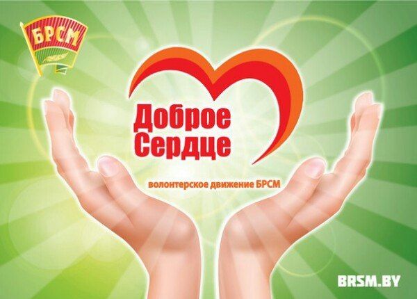 БРСМ организует «горячие линии» для пожилых в Витебской области