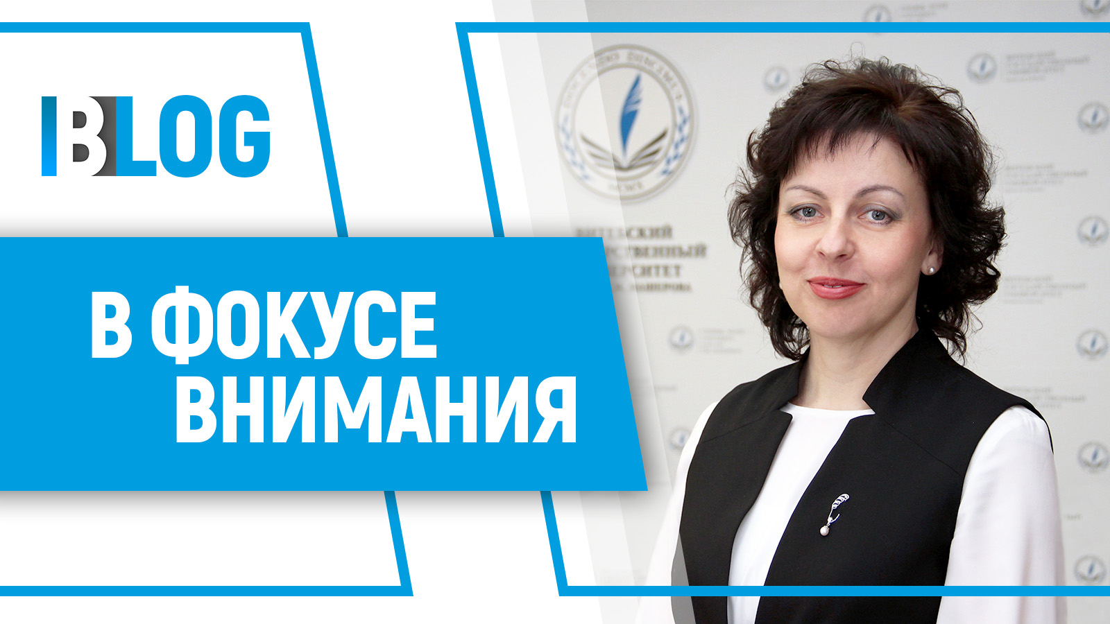 Валентина Богатырёва: «Молодежь – это революционеры по духу, а наша задача – сделать что-то такое, что им тоже будет по душе»