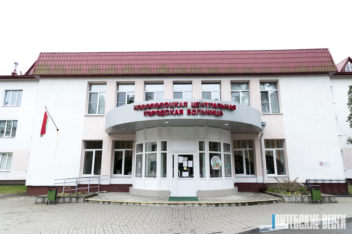 Новополоцкая центральная городская больница отмечает 60-летний юбилей