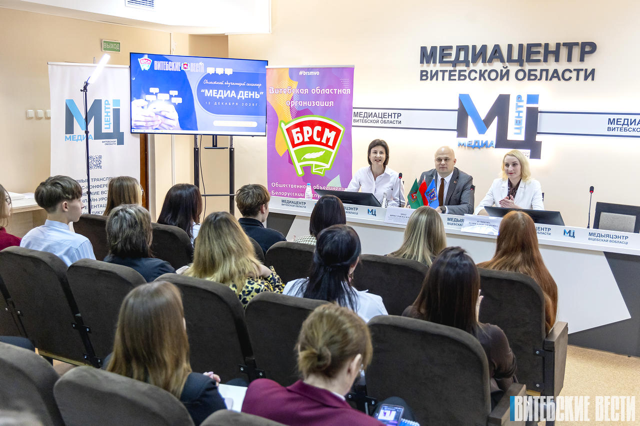 Областной обучающий семинар для штатных работников БРСМ «Медиадень» прошел в Витебске