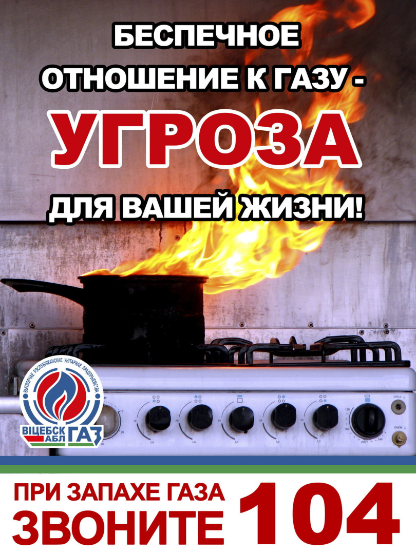 adsgaz.jpeg adsgaz.jpeg